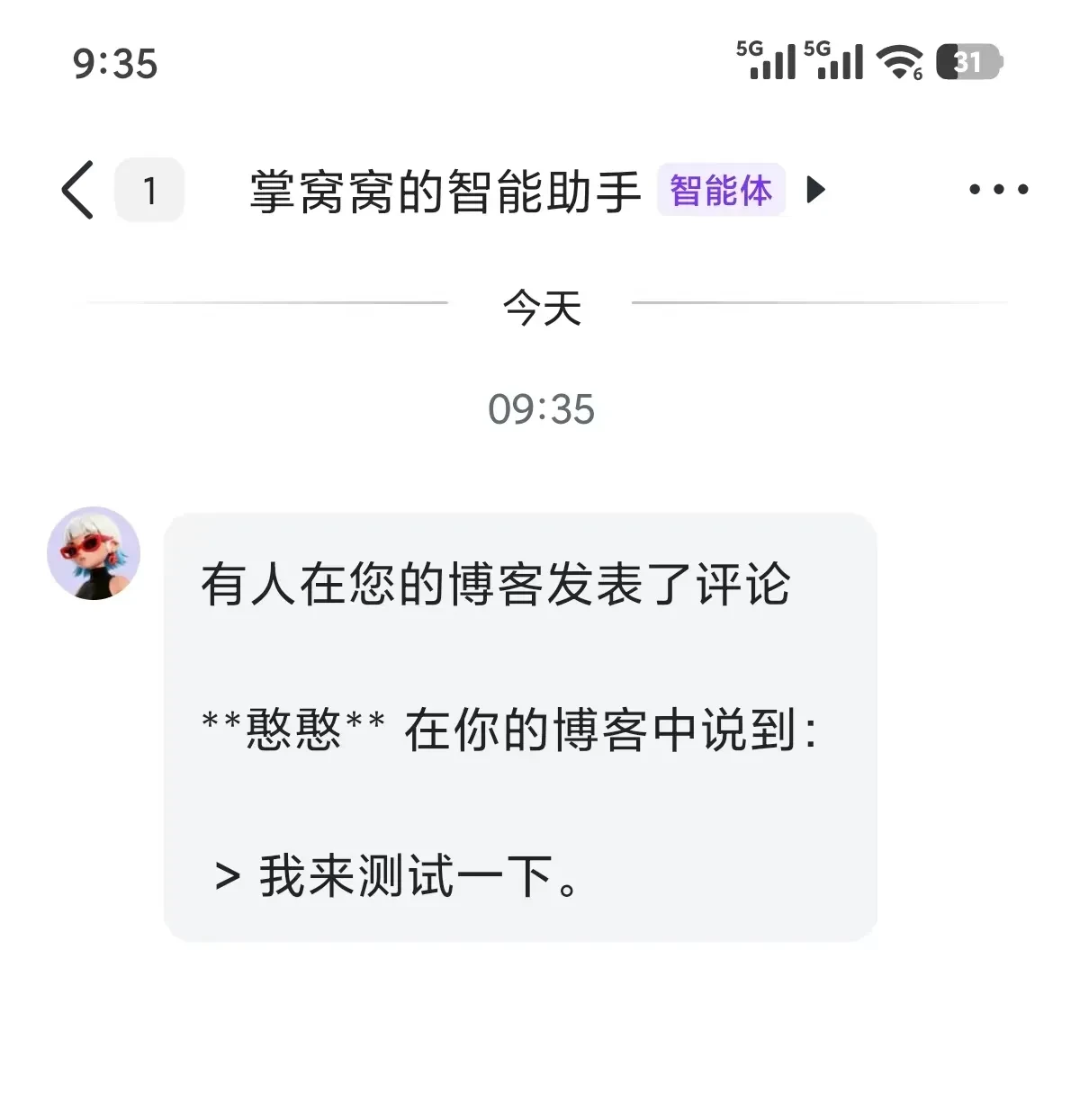 【插件】新评论飞书、微信、企业微信通知（支持Typecho1.3.0）-3