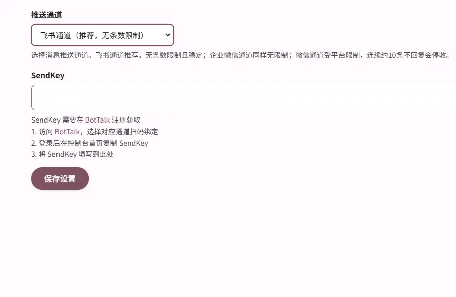 【插件】新评论飞书、微信、企业微信通知（支持Typecho1.3.0）-1