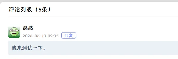 【插件】新评论飞书、微信、企业微信通知（支持Typecho1.3.0）-2